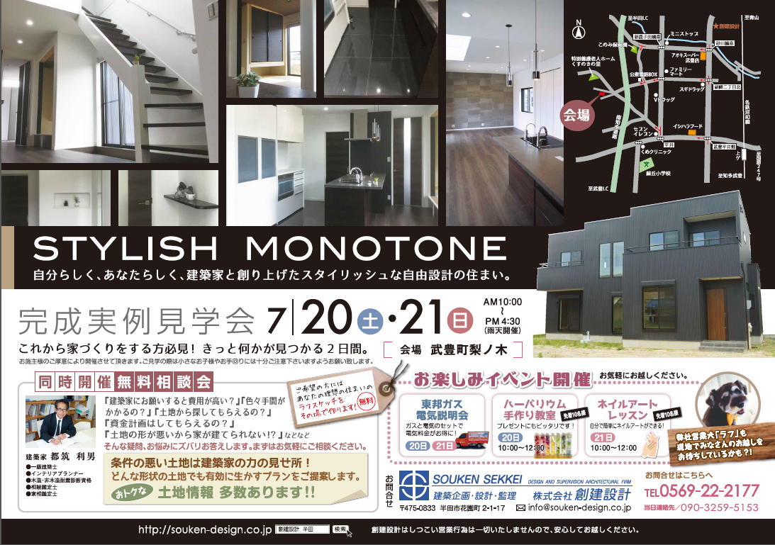 創建設計からの情報満載 家づくりのブログです 創建設計からの情報満載 家づくりのブログです